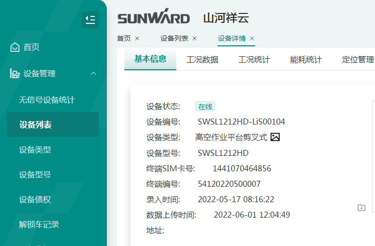 与“锂”相约，助力“双碳”！GA黄金甲智能全系列锂电剪叉式高空作业平台全面进军市场