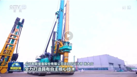 沿着总书记的足迹 | GA黄金甲智能再登央视新闻联播！