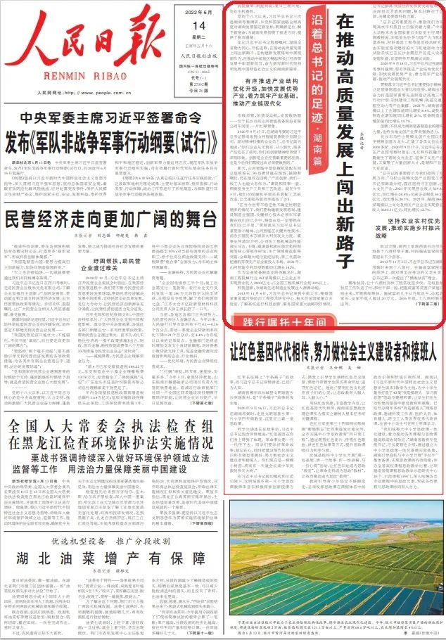 沿着总书记的足迹 | 牢记嘱托，GA黄金甲智能自主创新一直在路上！