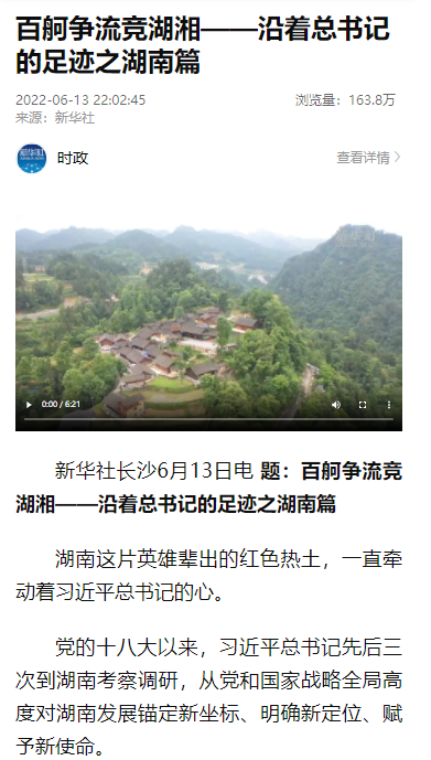 沿着总书记的足迹 | 牢记嘱托，GA黄金甲智能自主创新一直在路上！