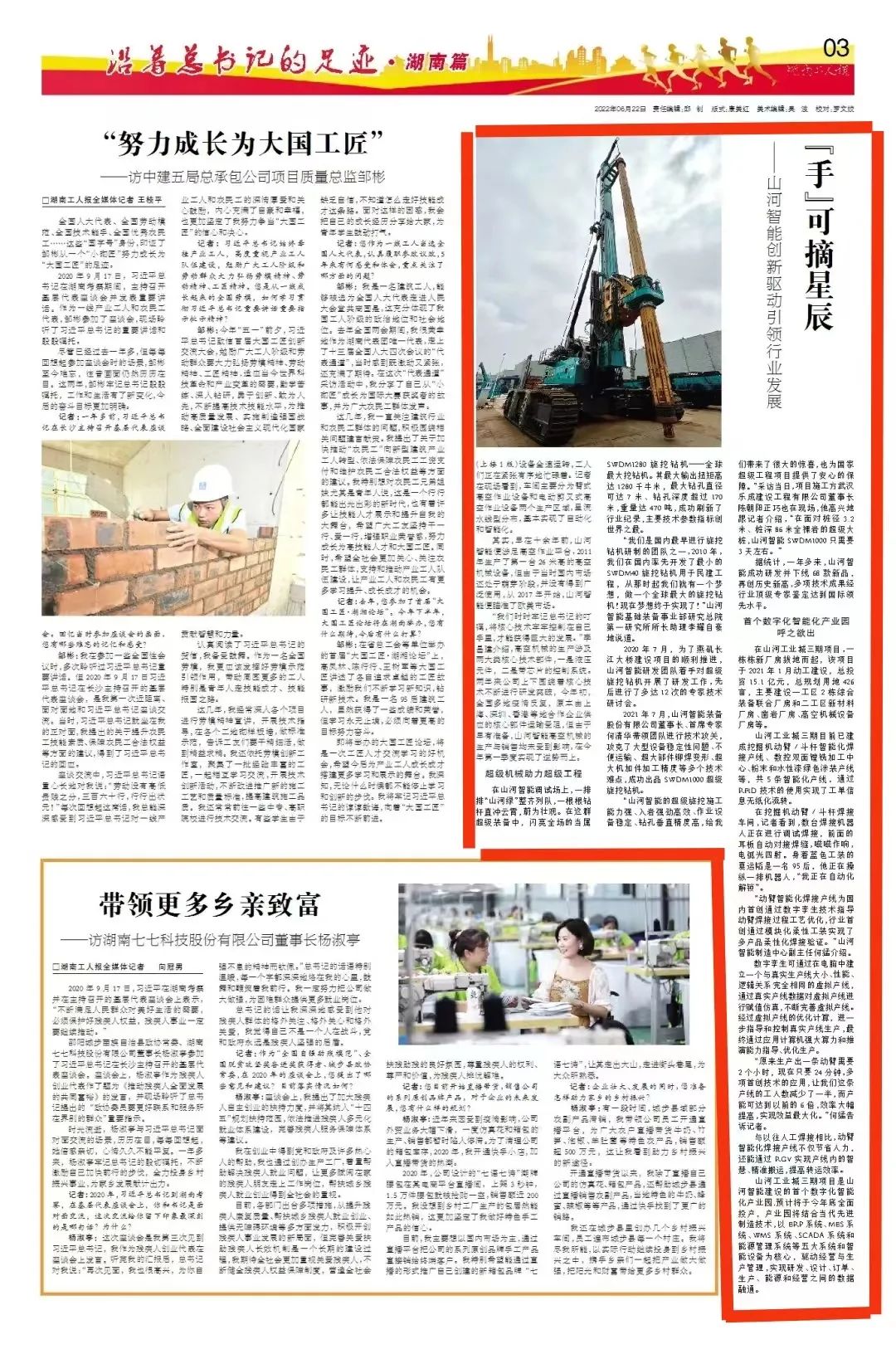 沿着总书记的足迹 | 牢记嘱托，GA黄金甲智能自主创新一直在路上！