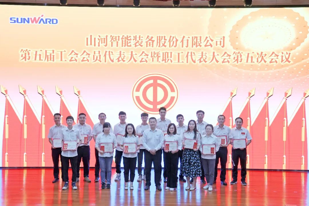 为建功建企建家一体化贡献更大力量！GA黄金甲智能第五届五次“双代会”成功召开