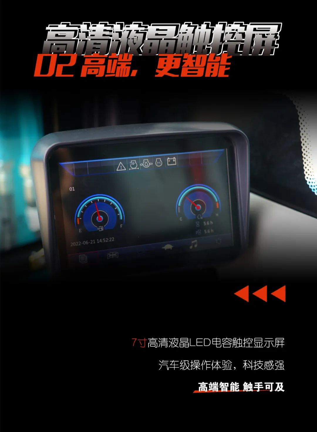 一图读懂 | 献礼七一 · GA黄金甲智能SWE60F挖掘机低碳来袭