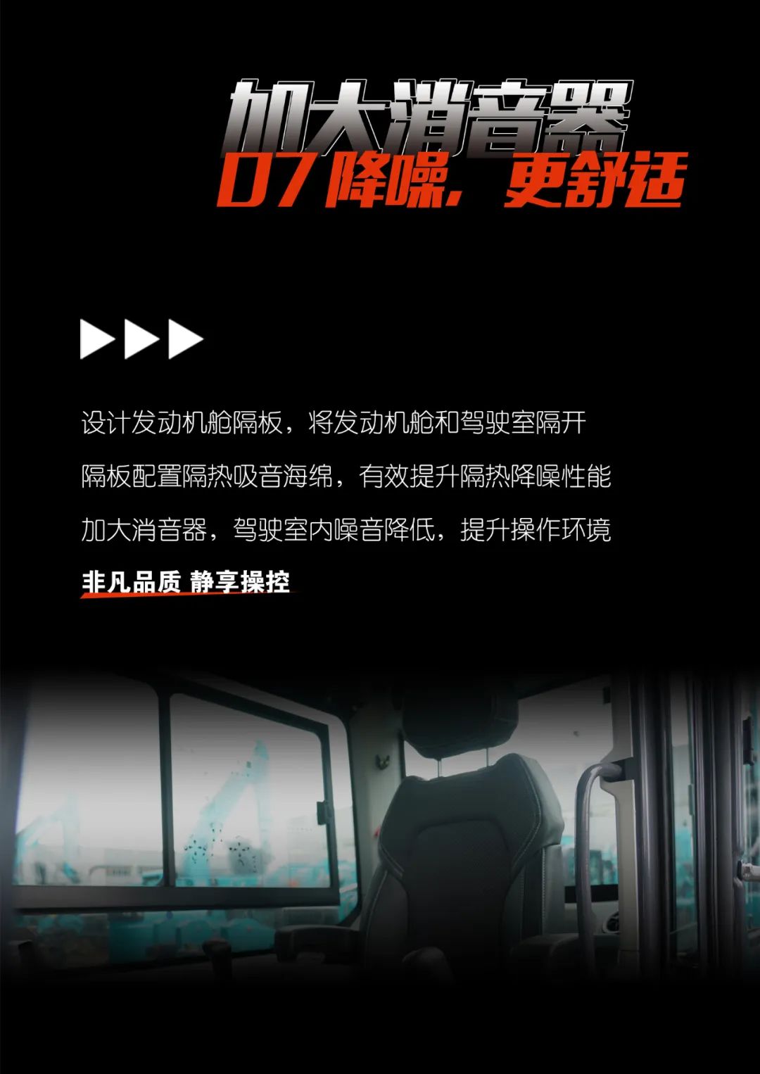 一图读懂 | 献礼七一 · GA黄金甲智能SWE60F挖掘机低碳来袭
