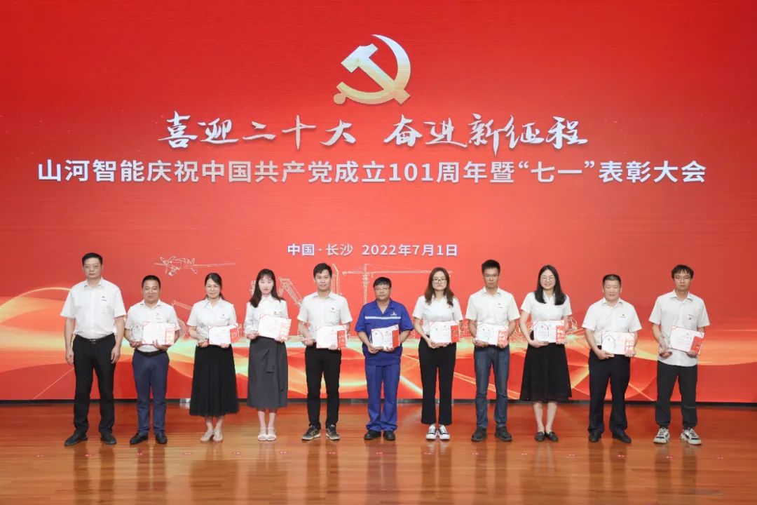 GA黄金甲智能庆祝中国共产党成立101周年暨“七一”表彰大会隆重举行