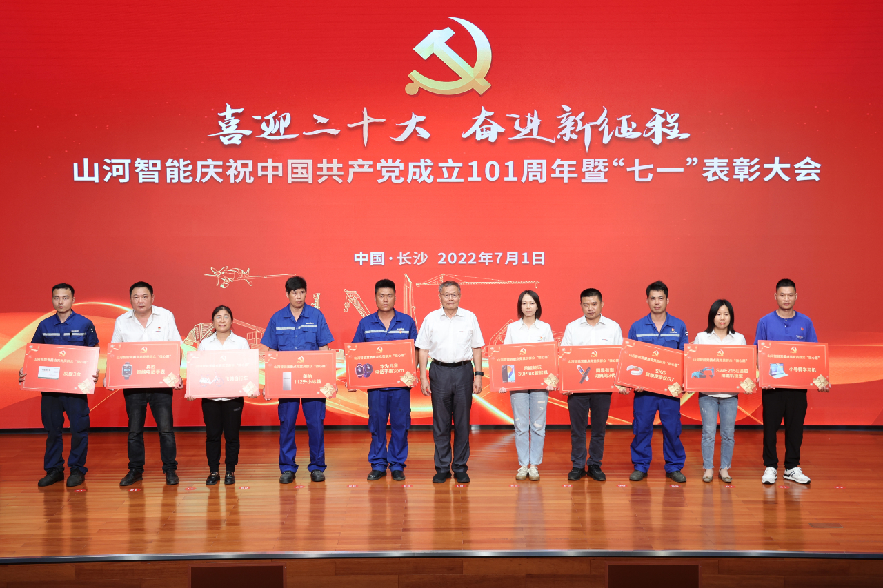 GA黄金甲智能庆祝中国共产党成立101周年暨“七一”表彰大会隆重举行