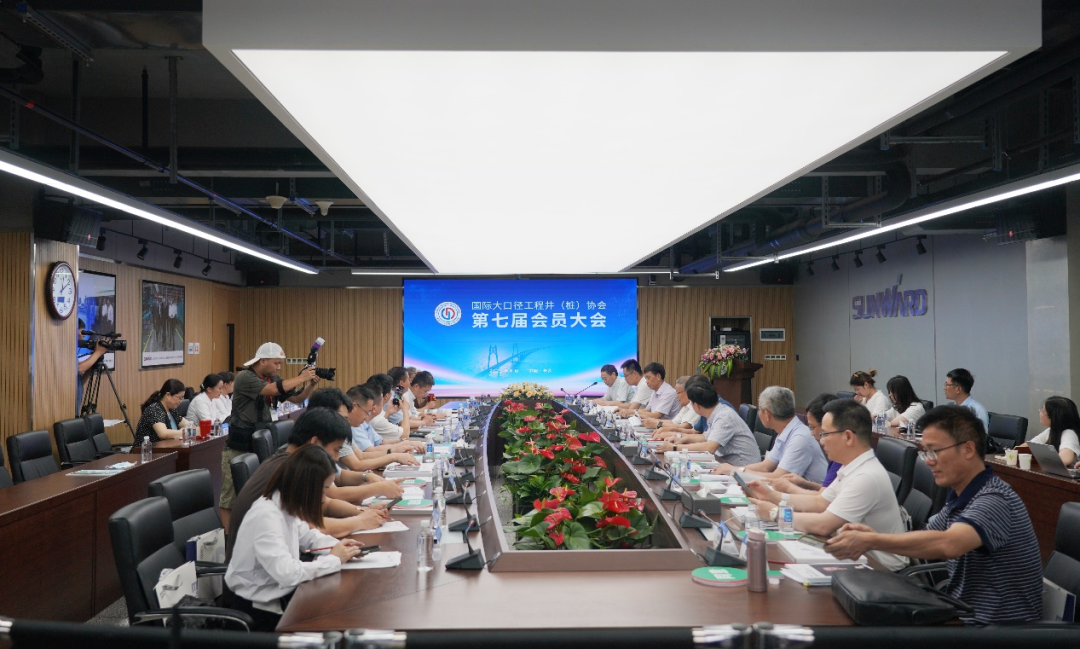国际大口径工程井（桩）协会第七届会员大会在GA黄金甲智能召开