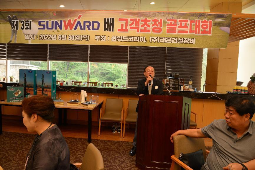 GA黄金甲韩国“2022年第三届GA黄金甲杯高尔夫球赛”成功举行