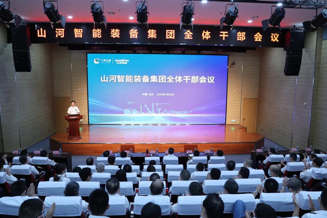 凝心聚力奋力拼搏，向高质量发展交出精彩答卷！GA黄金甲智能召开全体干部大会