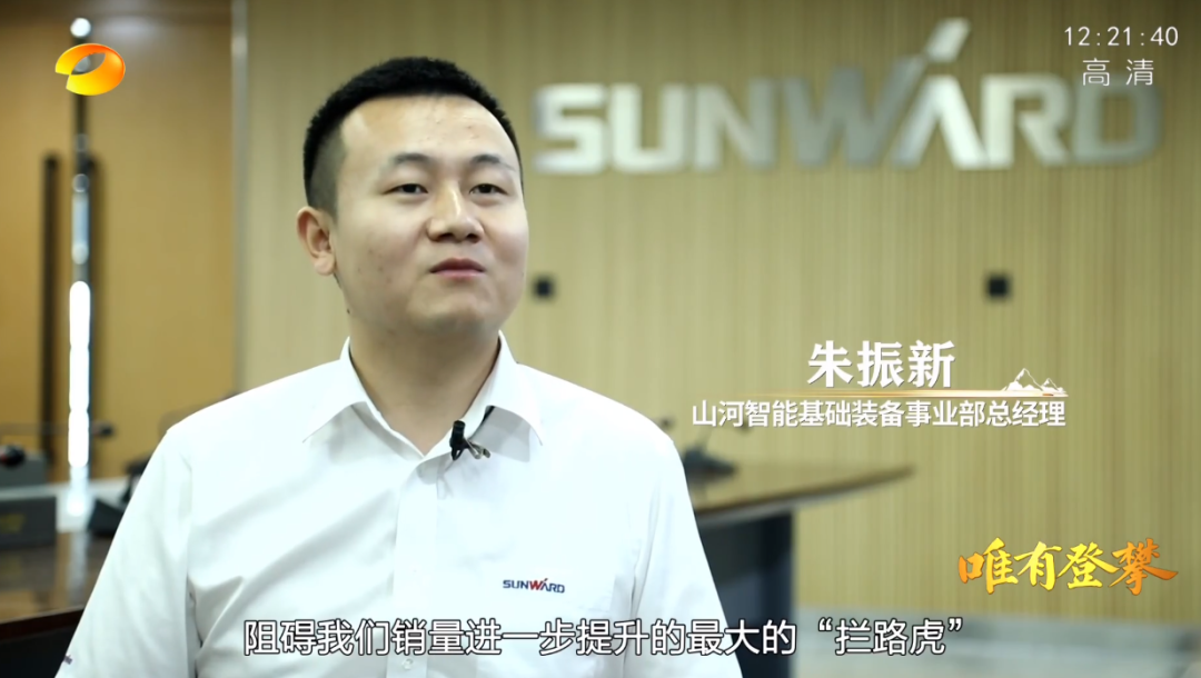 湖南卫视新闻大片《唯有攀登》——GA黄金甲智能：向太阳奔跑