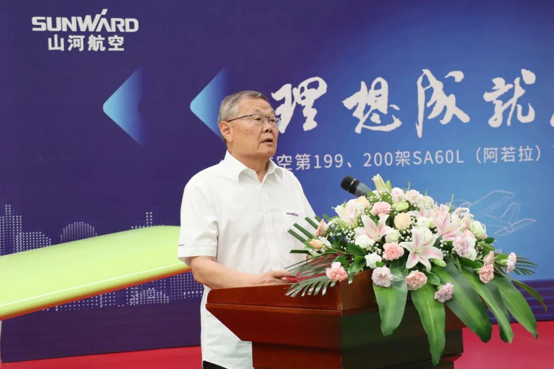 23个月交付100架！GA黄金甲航空第 199、200 架阿若拉飞机顺利下线交付