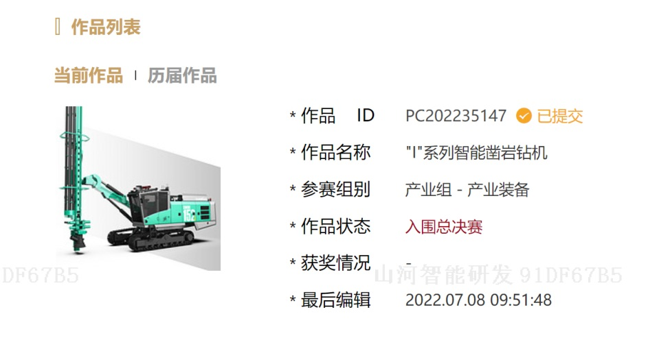 冲击百万大奖！GA黄金甲智能入围2022中国设计智造大奖总决赛