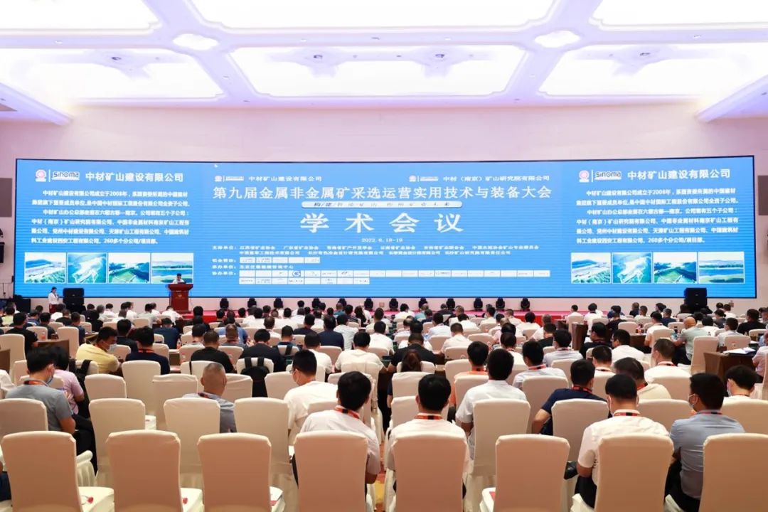 共话行业前沿技术及趋势，GA黄金甲智能亮相第九届金属非金属矿采选运营实用技术与装备大会