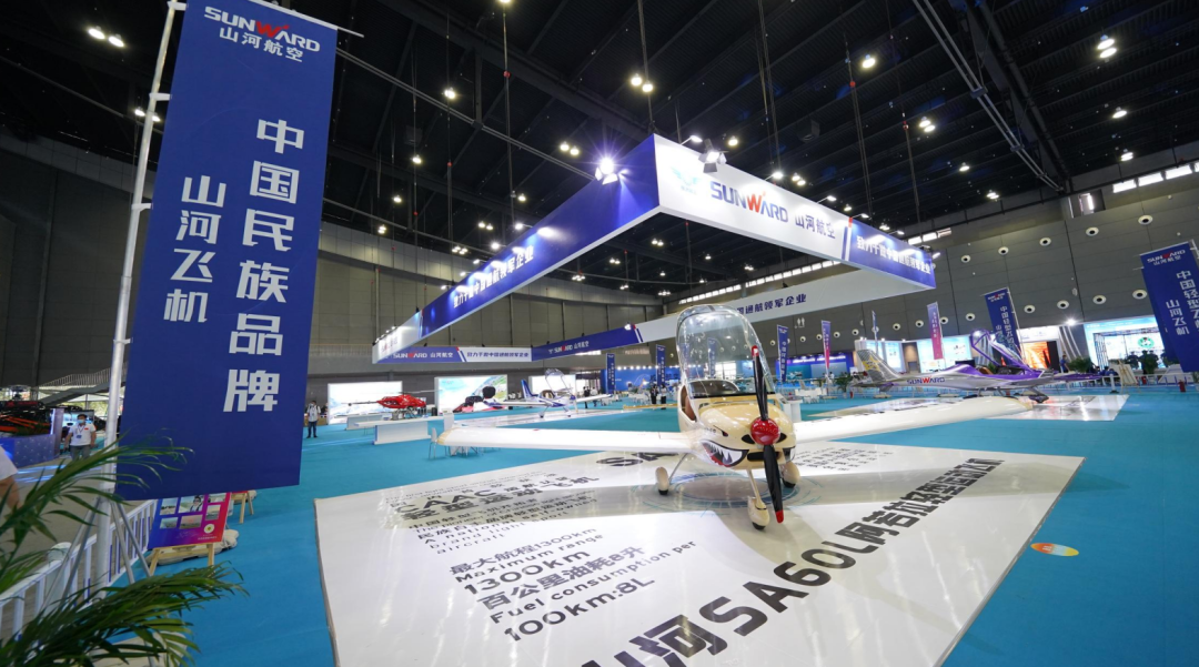关注！GA黄金甲航空携全产业链产品及服务再登湖南（国际）通航博览会