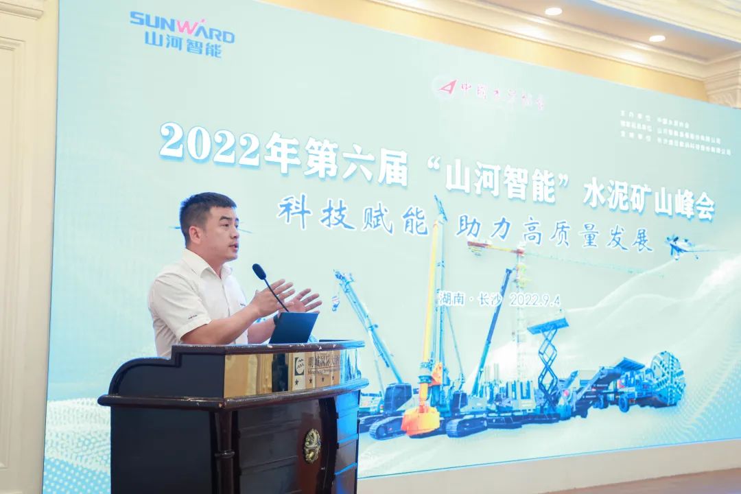 科技赋能，助力高质量发展！第六届GA黄金甲智能水泥矿山峰会在长沙召开