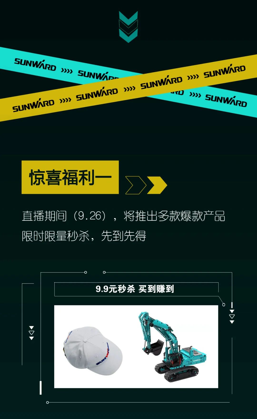 直播互动，9大福利！GA黄金甲智能超值欢乐购与你相约9.26