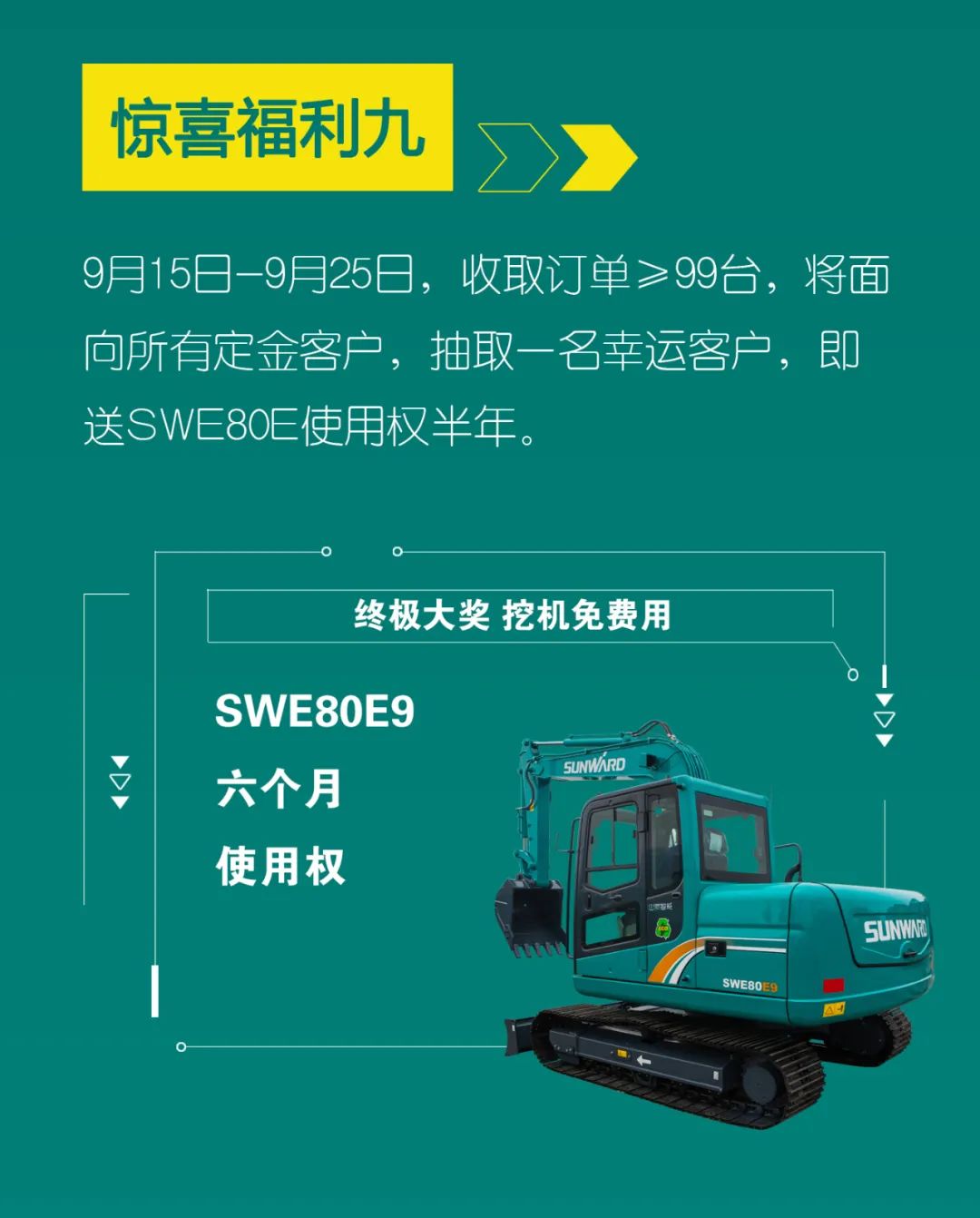 直播互动，9大福利！GA黄金甲智能超值欢乐购与你相约9.26