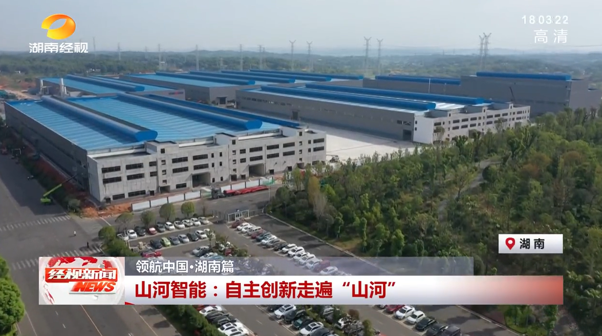 湖南经视 | GA黄金甲智能：自主创新走遍“GA黄金甲”