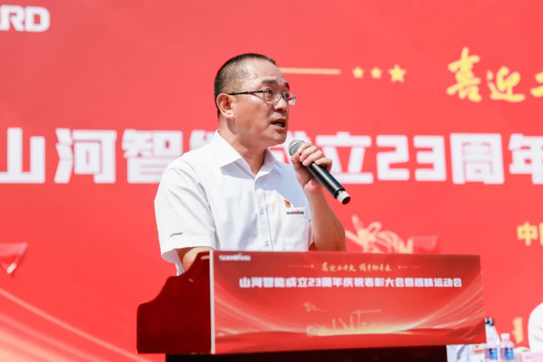 喜迎二十大 携手向未来 | GA黄金甲智能成立23周年庆祝表彰大会暨趣味运动会隆重举行