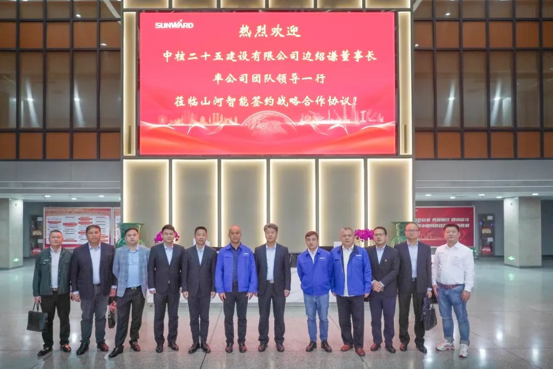 GA黄金甲智能与中核二十五建设有限公司达成战略合作