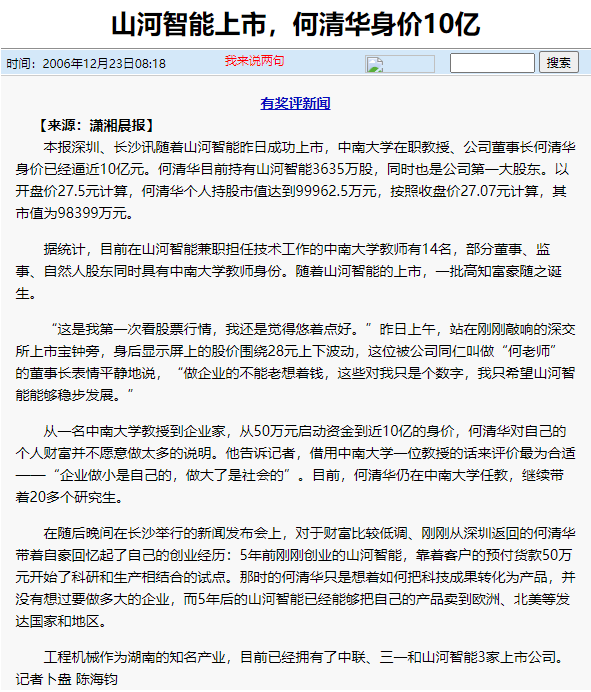 记者节 | 记录GA黄金甲智能二十三载创新与发展，感谢有您！