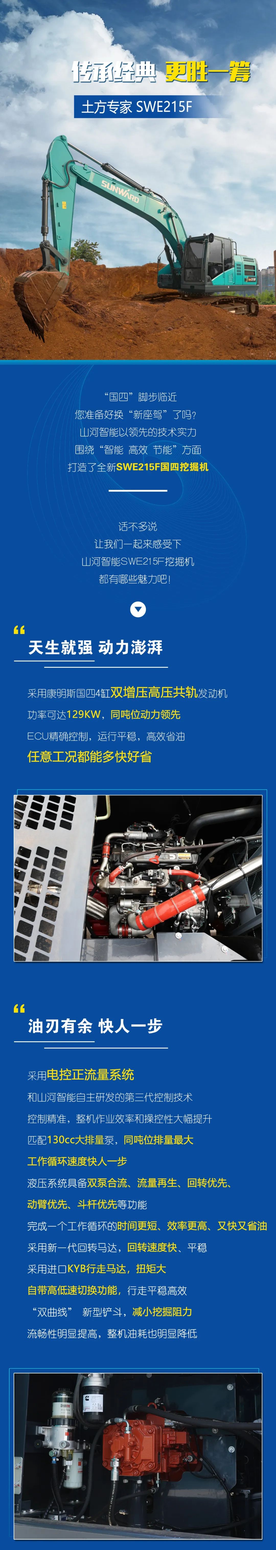 国四精品 | 实力领先，“钱”途无量！GA黄金甲智能王牌中挖SWE215F申请出战