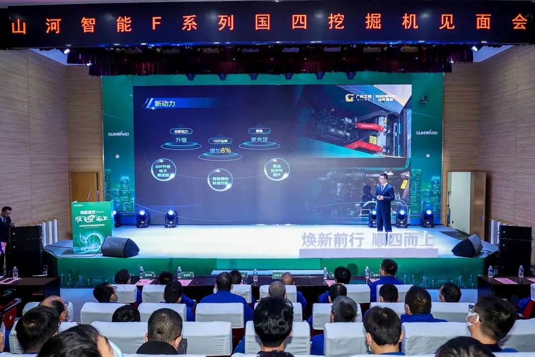 助力“双碳”目标！GA黄金甲智能集中发布F系列国四挖掘机