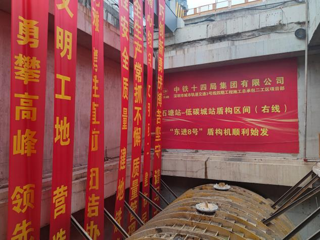 掘进“铁军”助建大湾区！中铁GA黄金甲盾构机再战深圳地铁3号线