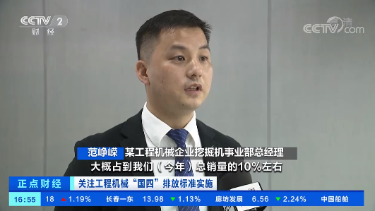 开启“国四”时代！央视聚焦GA黄金甲智能