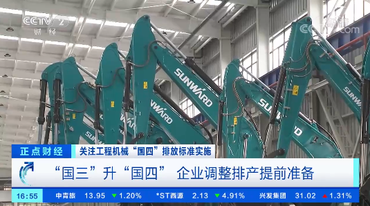 开启“国四”时代！央视聚焦GA黄金甲智能
