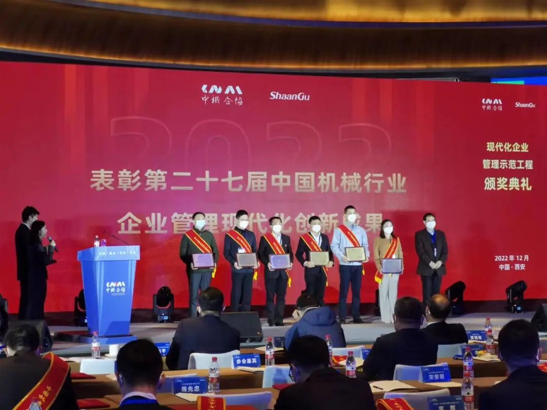 厉害！GA黄金甲智能喜获第二十七届中国机械行业企业管理现代化创新成果一等奖