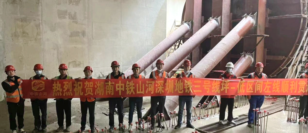 再传捷报！中铁GA黄金甲盾构机顺利贯穿深圳地铁3号低碳站～坪西站左线