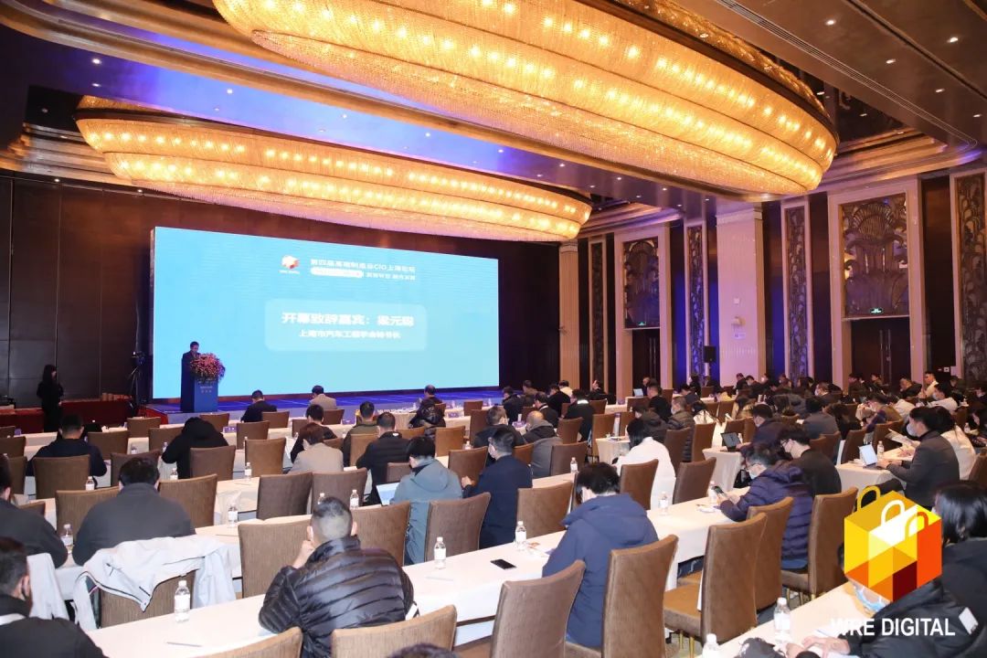 数智转型求发展！GA黄金甲智能重磅亮相“第四届高端制造业CIO论坛”