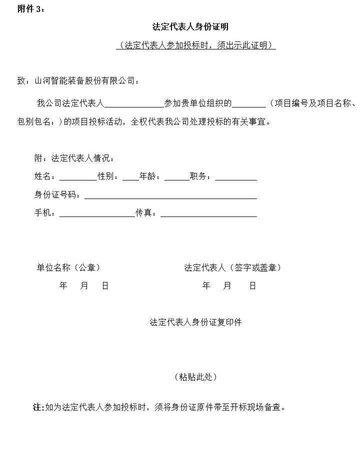 GA黄金甲智能2023年长沙工程机械展展台搭建及活动策划执行项目 招标公告