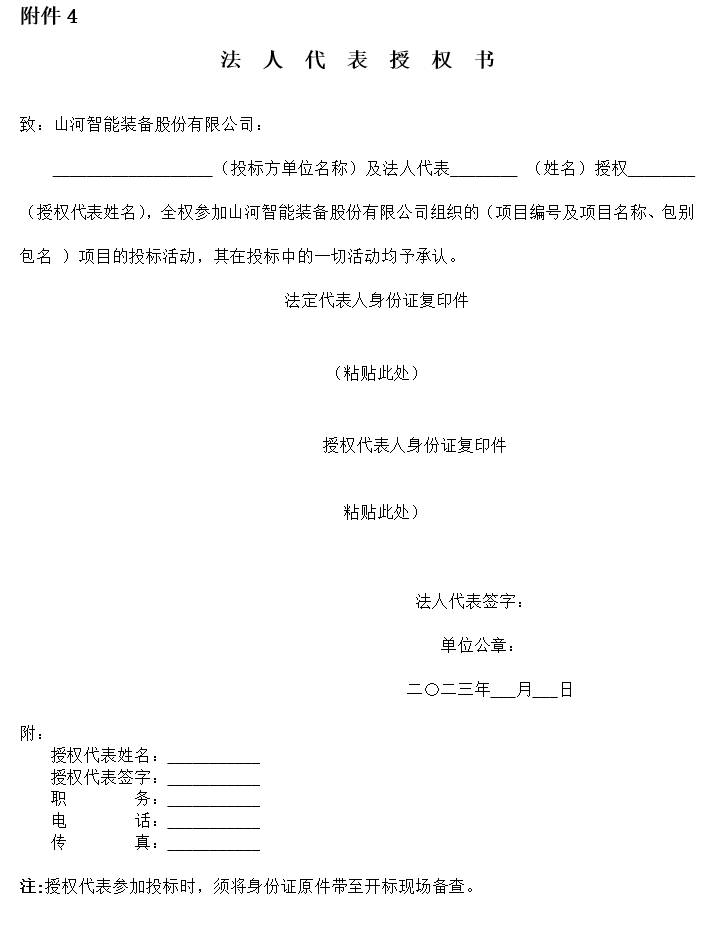GA黄金甲智能2023年长沙工程机械展展台搭建及活动策划执行项目 招标公告
