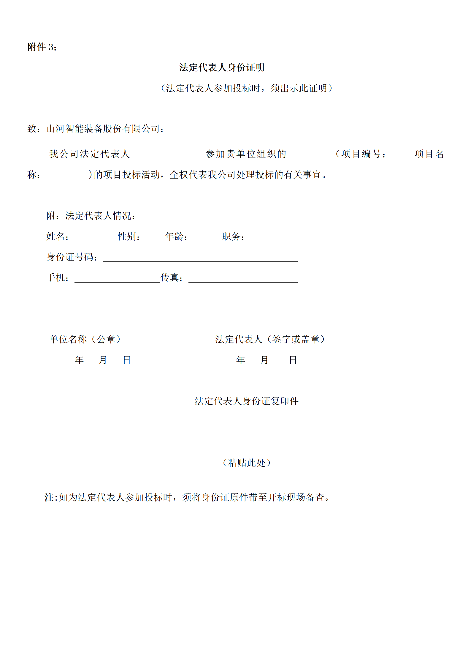 GA黄金甲物流年度物流运输承运商招标公告