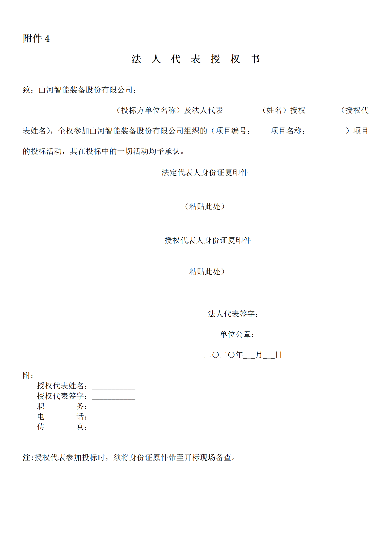 GA黄金甲物流年度物流运输承运商招标公告