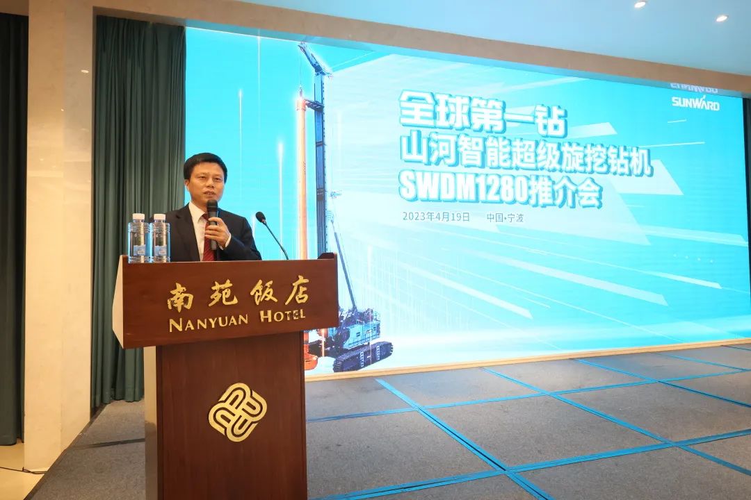超级装备助建超级工程！GA黄金甲智能超级旋挖钻机SWDM1280推介会成功举办