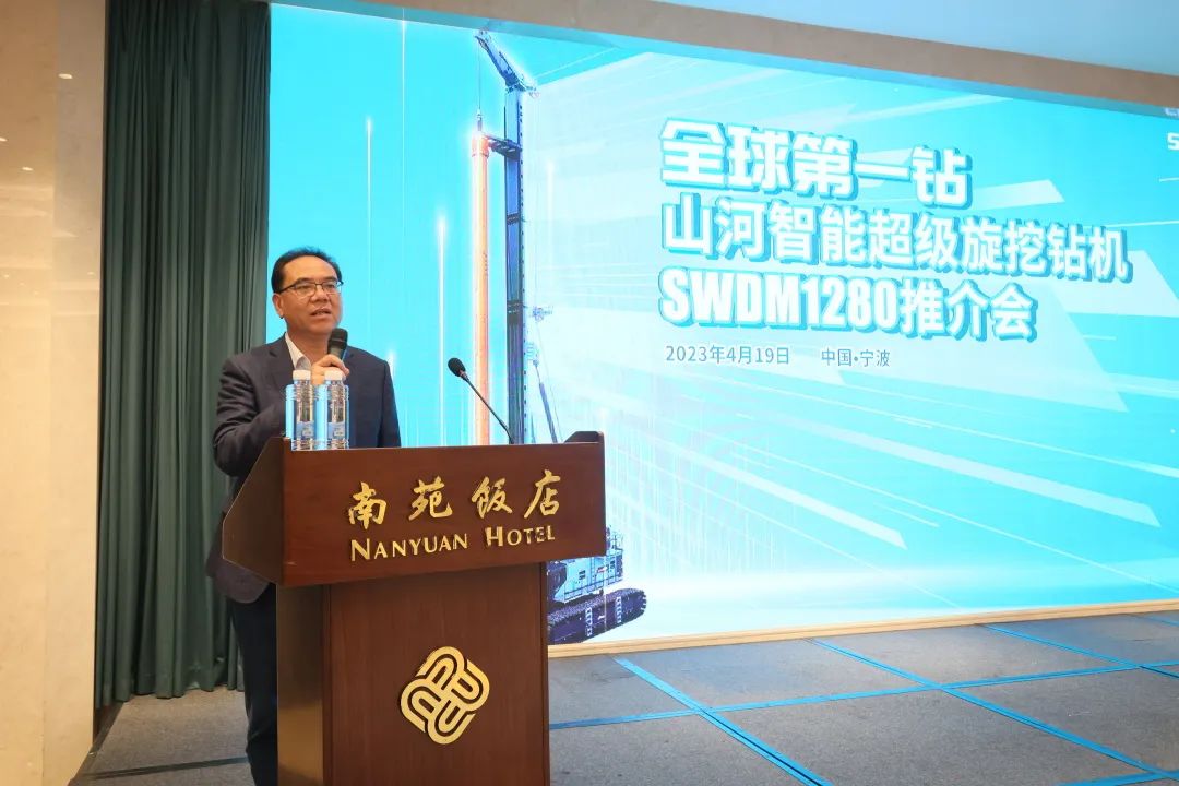 超级装备助建超级工程！GA黄金甲智能超级旋挖钻机SWDM1280推介会成功举办
