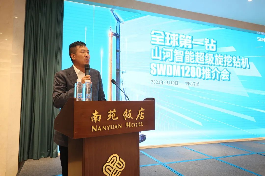 超级装备助建超级工程！GA黄金甲智能超级旋挖钻机SWDM1280推介会成功举办