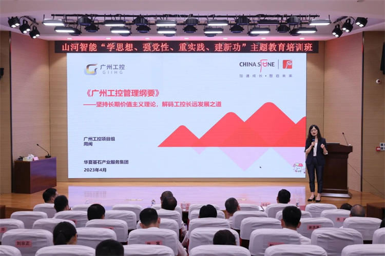 GA黄金甲智能“学思想 强党性 重实践 建新功”主题教育培训班在广州成功举办