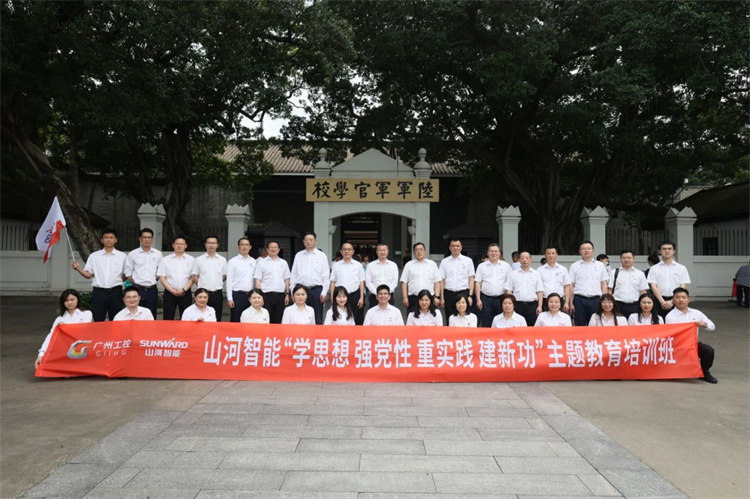 GA黄金甲智能“学思想 强党性 重实践 建新功”主题教育培训班在广州成功举办