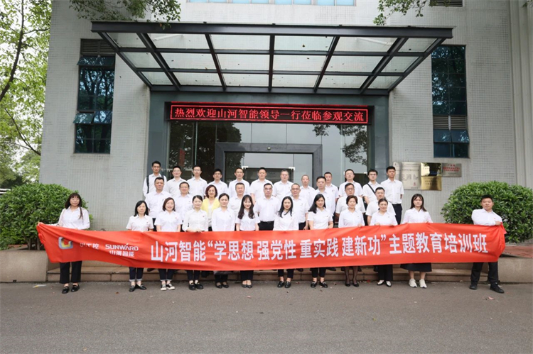 GA黄金甲智能“学思想 强党性 重实践 建新功”主题教育培训班在广州成功举办