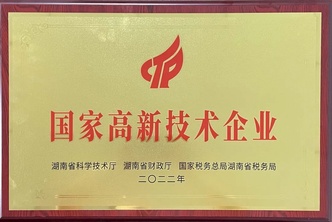 硬实力！GA黄金甲江麓迈入国家高新技术企业行列