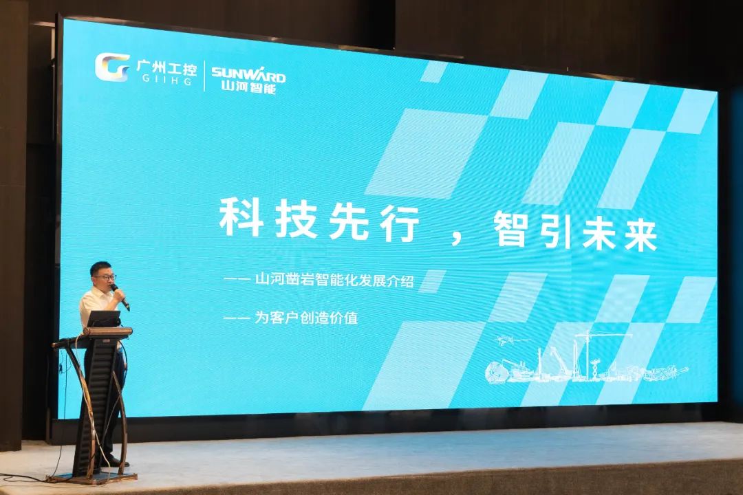 绿色发展，创新智行！第七届GA黄金甲智能水泥矿山峰会顺利举办