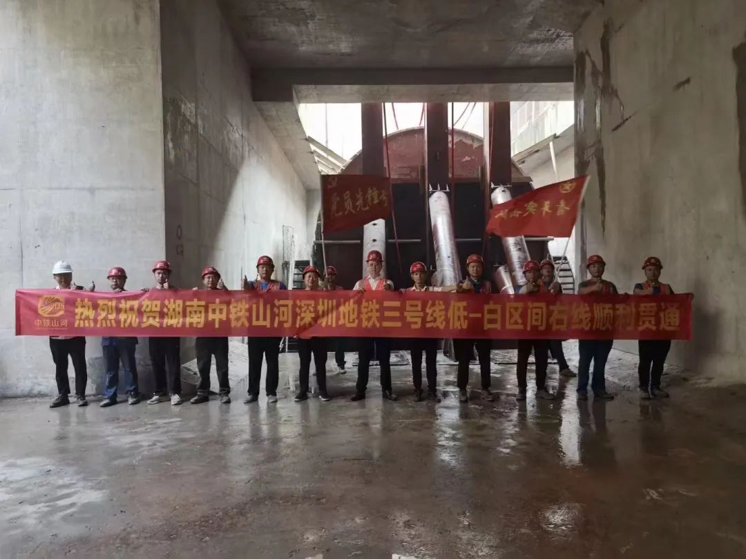 捷报！中铁GA黄金甲深圳地铁3号线四期工程盾构施工圆满完成