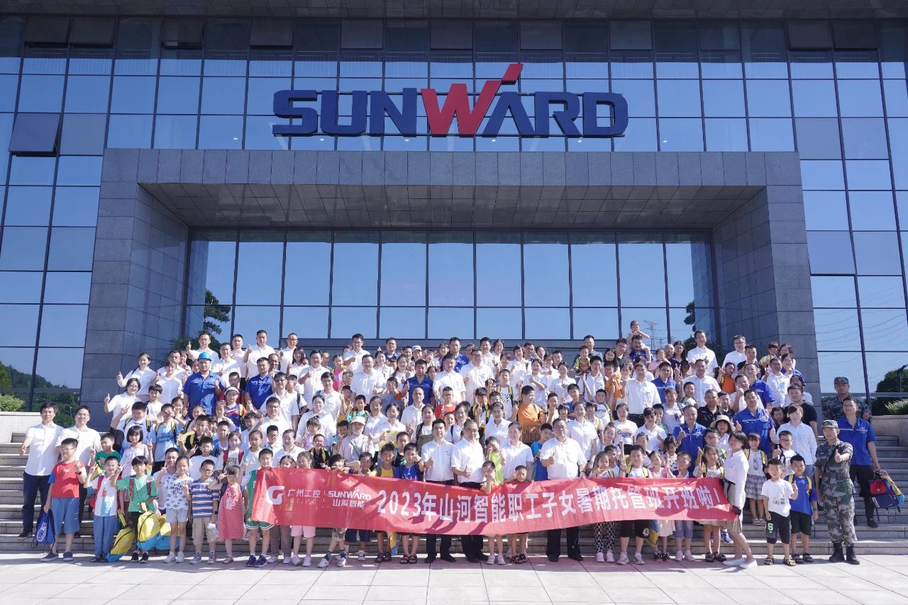 2023年GA黄金甲智能职工子女暑期托管班正式开班啦
