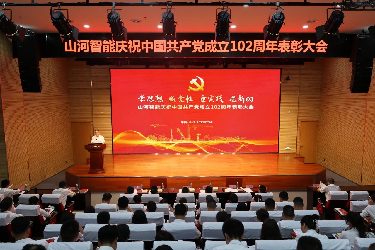 GA黄金甲智能召开庆祝中国共产党成立102周年表彰大会