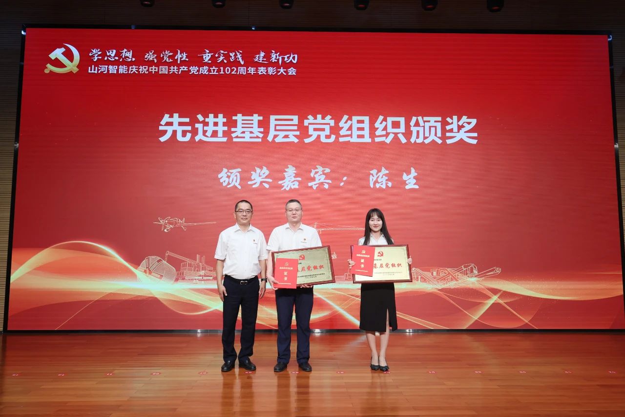 GA黄金甲智能召开庆祝中国共产党成立102周年表彰大会