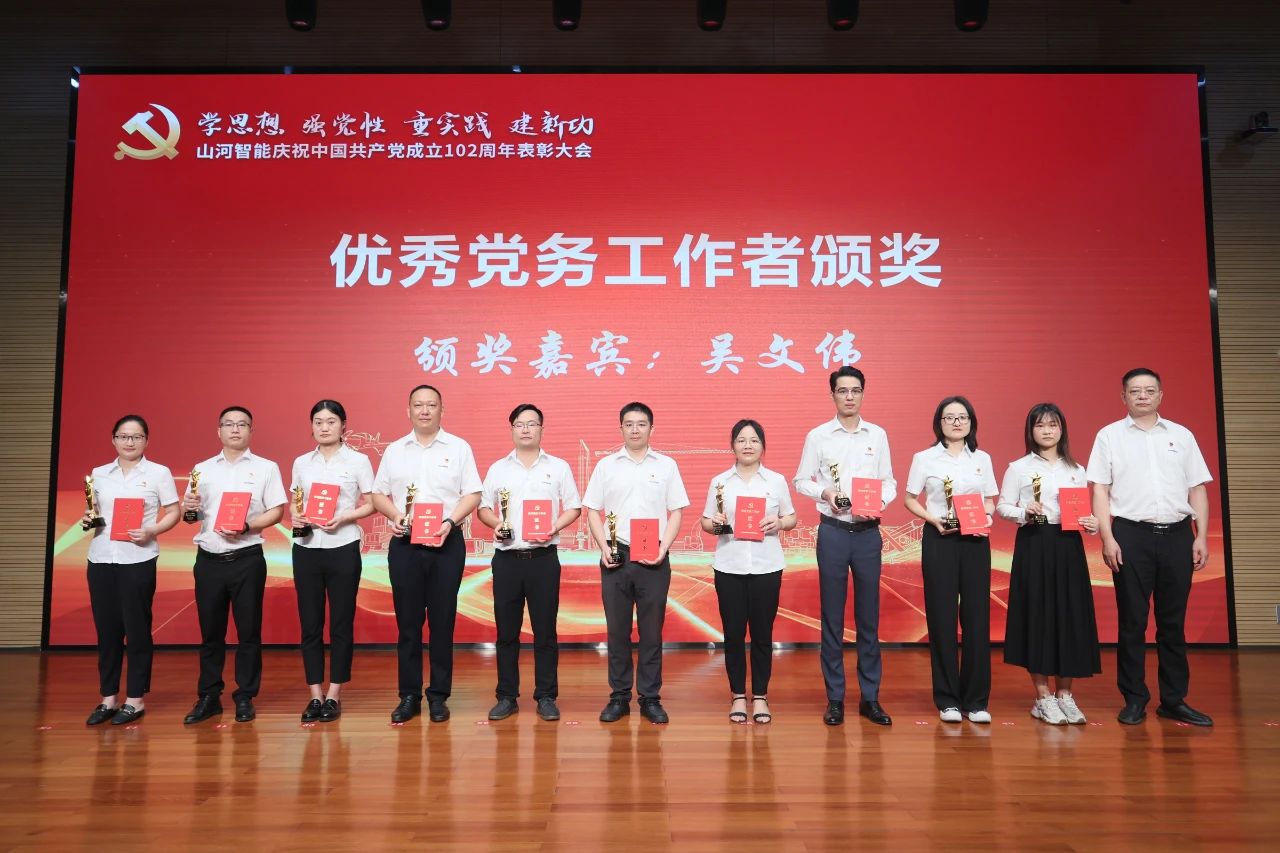 GA黄金甲智能召开庆祝中国共产党成立102周年表彰大会